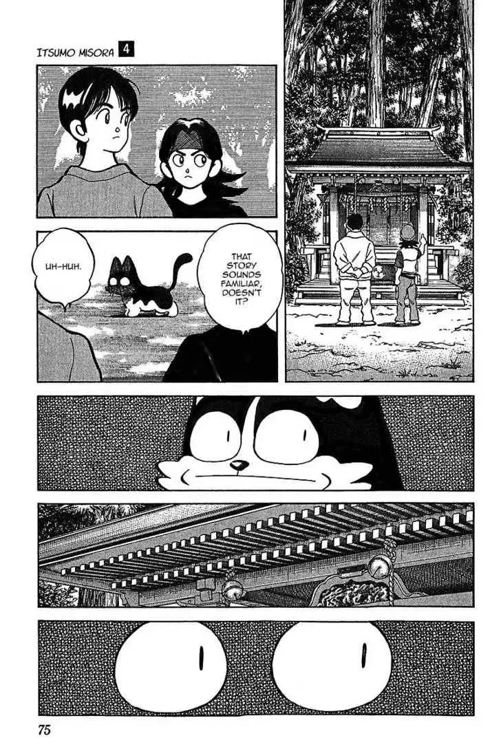Itsumo Misora Chapter 33 17